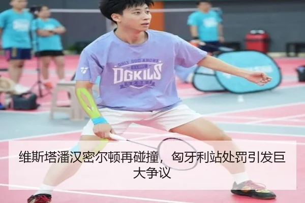 wei-si-ta-pan-han-mi-er-dun-zai-peng-zhuang-xiong-ya-li-zhan-chu-fa-yin-fa-ju-da-zheng-yi-2-982.jpg