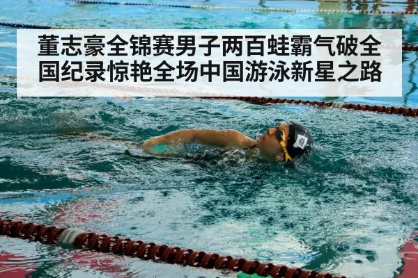 swimmer training pool