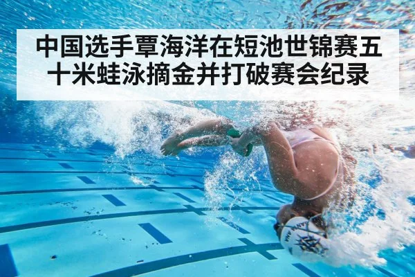 swimming pool competition turn